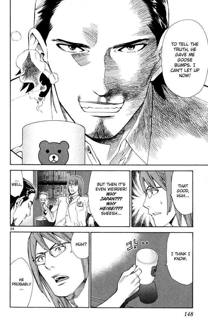 Saijou no Meii Chapter 3 page 25 - Chapter 3 : A Greater Goal