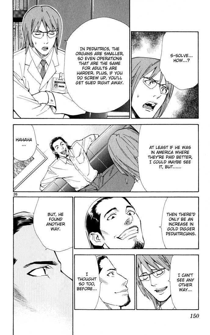 Saijou no Meii Chapter 3 page 27 - Chapter 3 : A Greater Goal