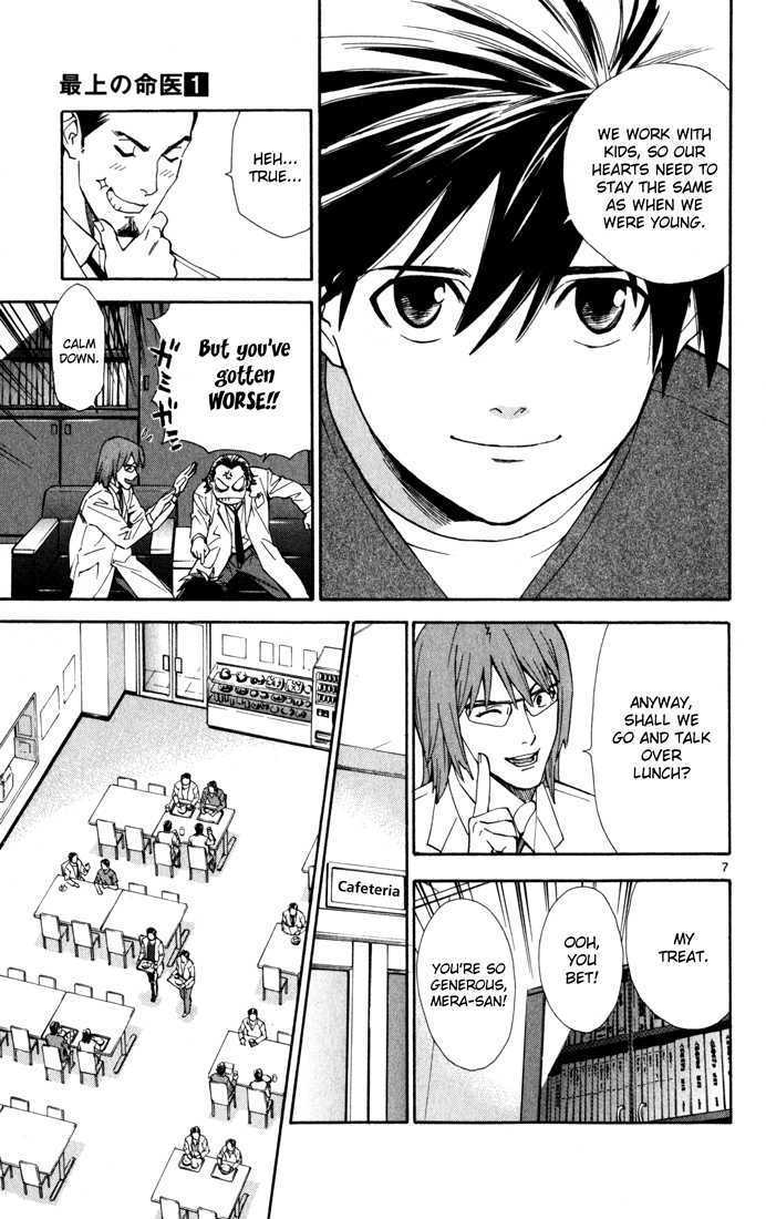 Saijou no Meii Chapter 3 page 8 - Chapter 3 : A Greater Goal