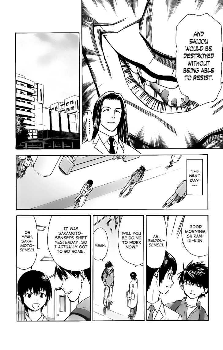 Saijou no Meii Chapter 30 page 16 - Chapter 30 : What isn't Perfect
