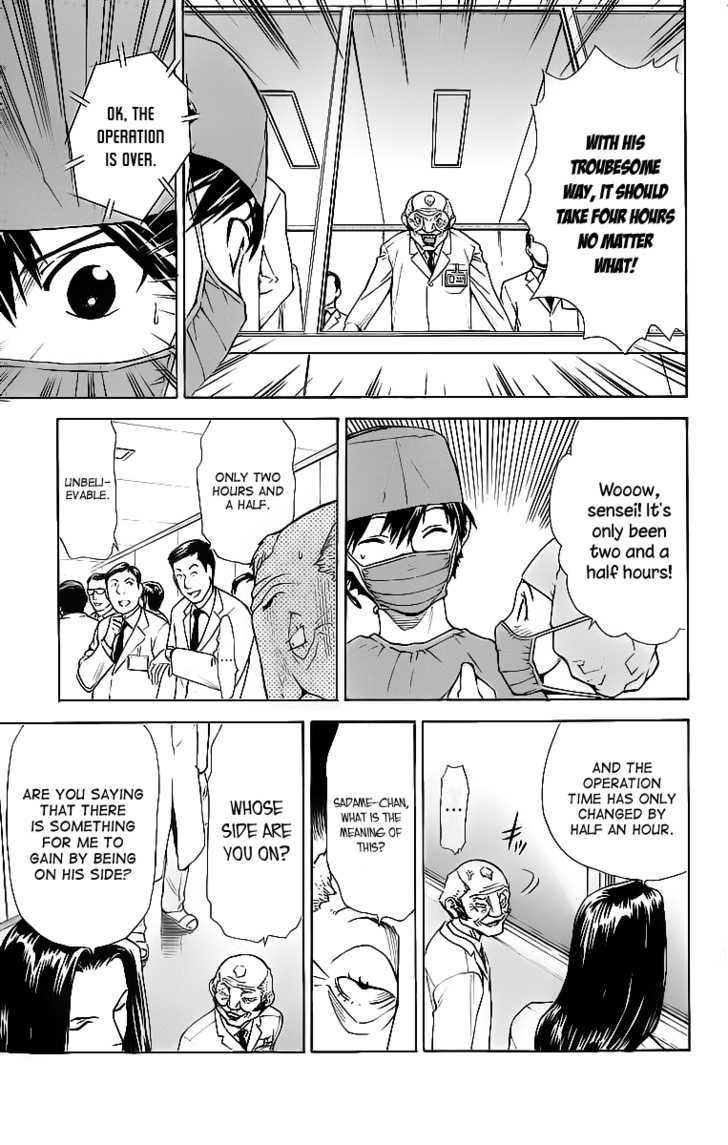 Saijou no Meii Chapter 30 page 5 - Chapter 30 : What isn't Perfect