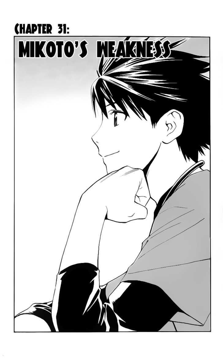 Saijou no Meii Chapter 31 page 1 - Chapter 31 : Mikoto's Weakness