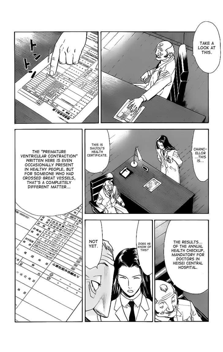 Saijou no Meii Chapter 31 page 10 - Chapter 31 : Mikoto's Weakness