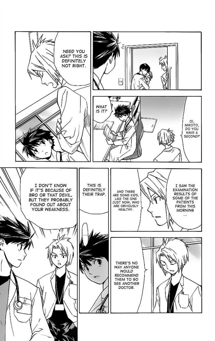Saijou no Meii Chapter 31 page 17 - Chapter 31 : Mikoto's Weakness