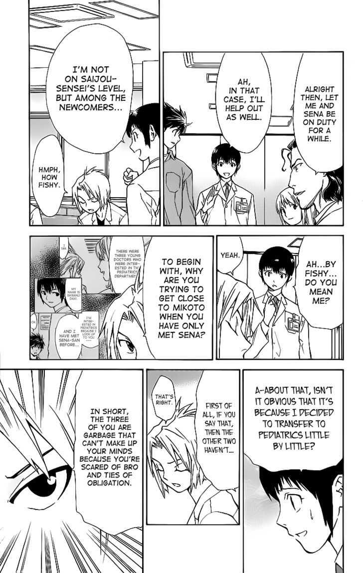 Saijou no Meii Chapter 31 page 5 - Chapter 31 : Mikoto's Weakness