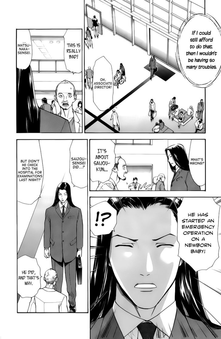Saijou no Meii Chapter 32 page 12 - Chapter 32 : Mikoto's Illness