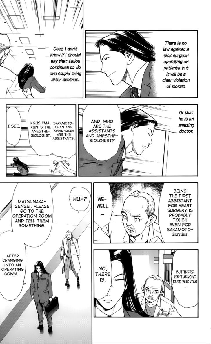 Saijou no Meii Chapter 32 page 15 - Chapter 32 : Mikoto's Illness