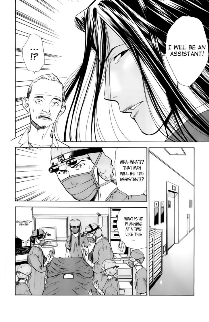 Saijou no Meii Chapter 32 page 16 - Chapter 32 : Mikoto's Illness