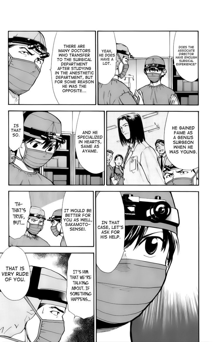 Saijou no Meii Chapter 32 page 17 - Chapter 32 : Mikoto's Illness