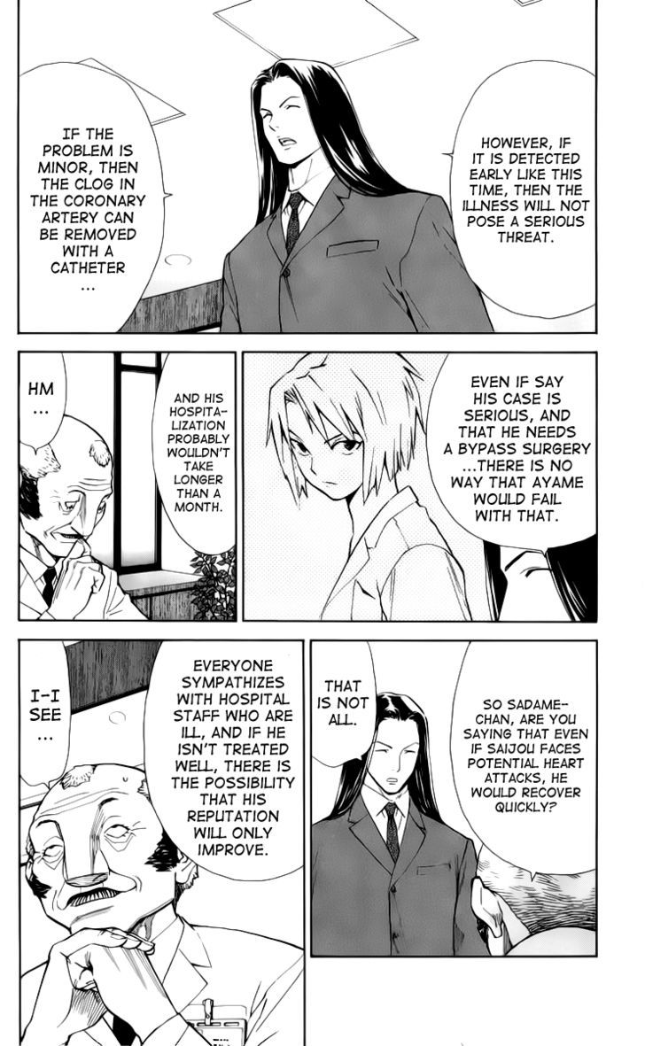 Saijou no Meii Chapter 32 page 7 - Chapter 32 : Mikoto's Illness