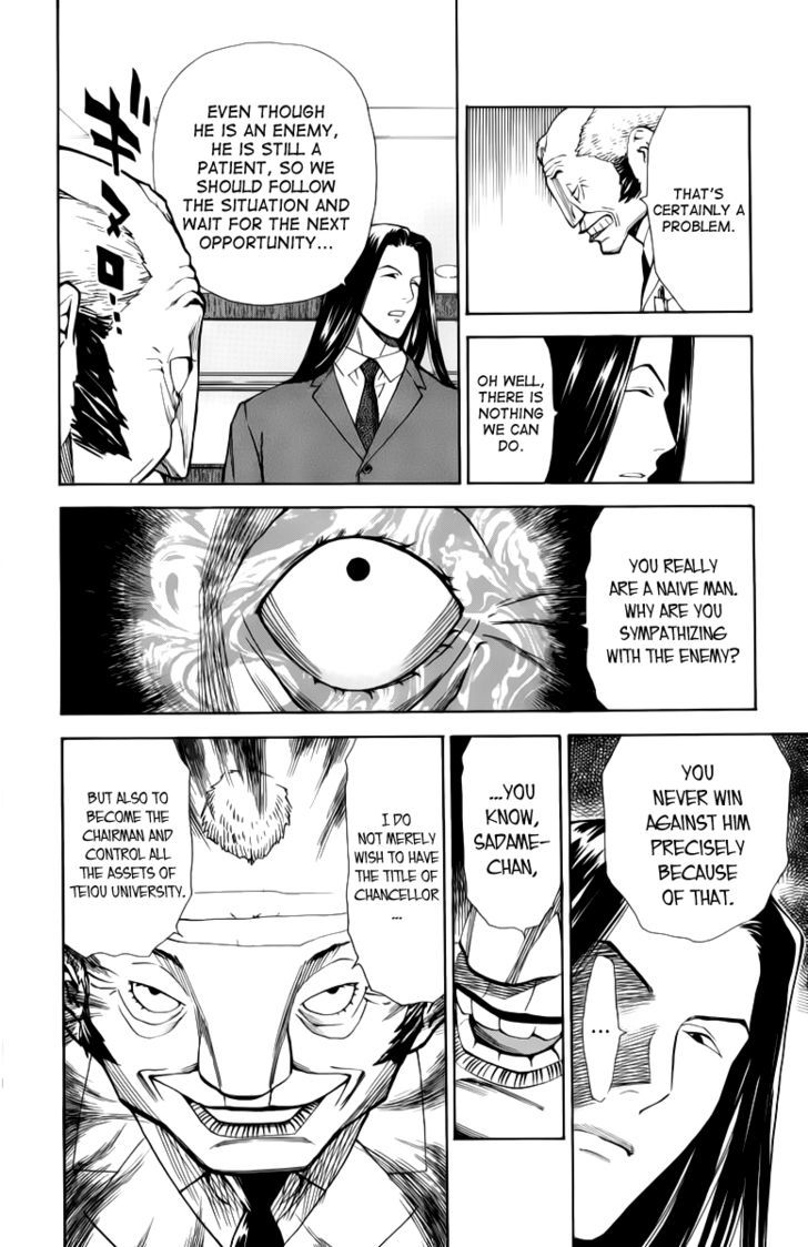 Saijou no Meii Chapter 32 page 8 - Chapter 32 : Mikoto's Illness