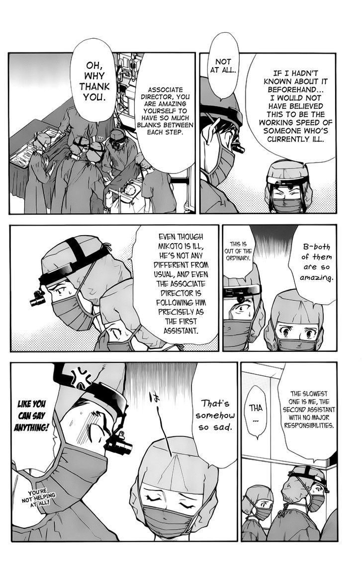 Saijou no Meii Chapter 33 page 7 - Chapter 33 : My Own Rule