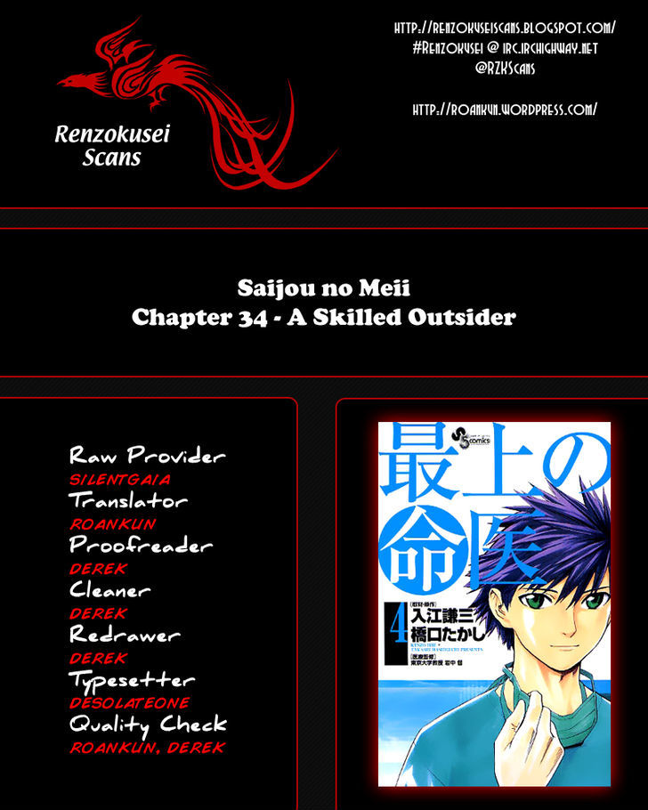 Saijou no Meii Chapter 34 page 1 - Chapter 34 : A Skilled Outsider
