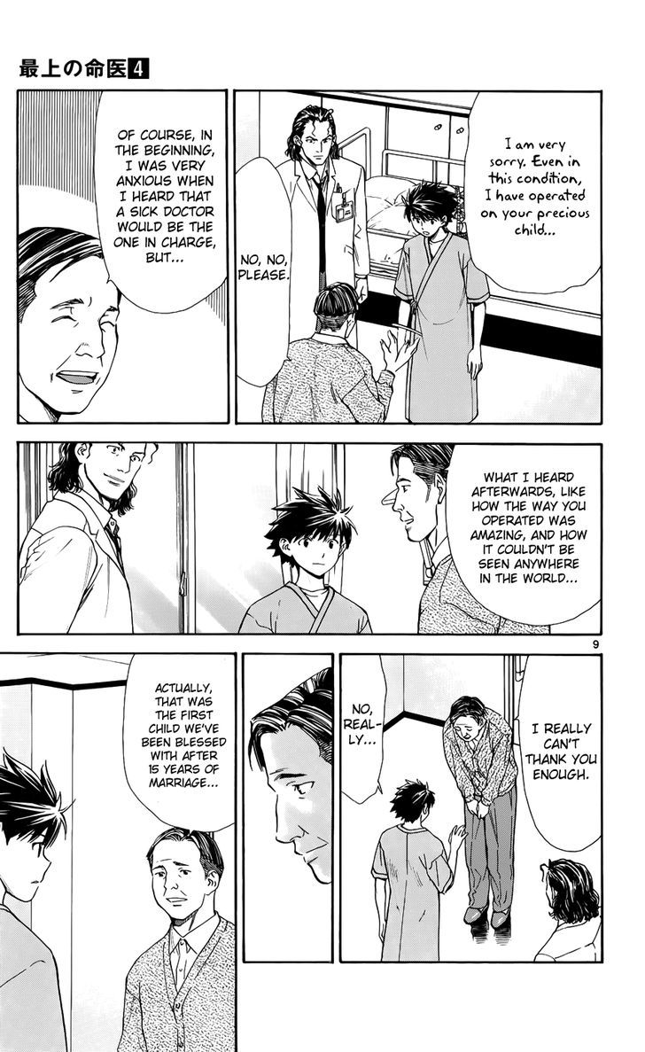 Saijou no Meii Chapter 34 page 12 - Chapter 34 : A Skilled Outsider