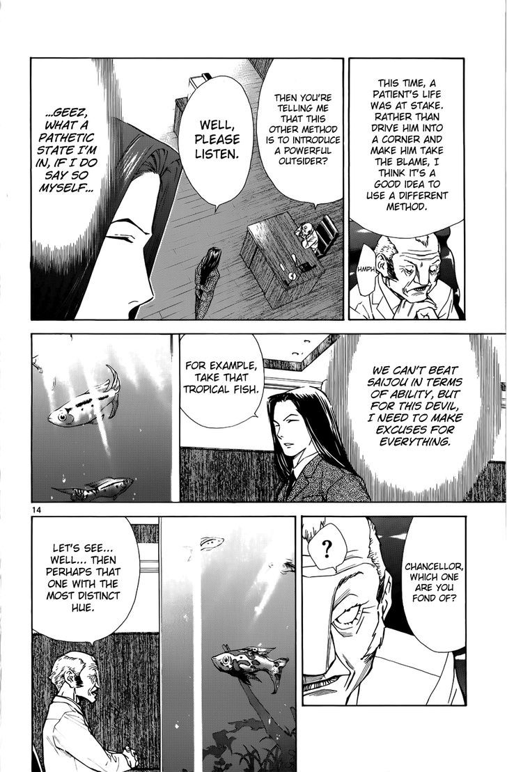 Saijou no Meii Chapter 34 page 17 - Chapter 34 : A Skilled Outsider