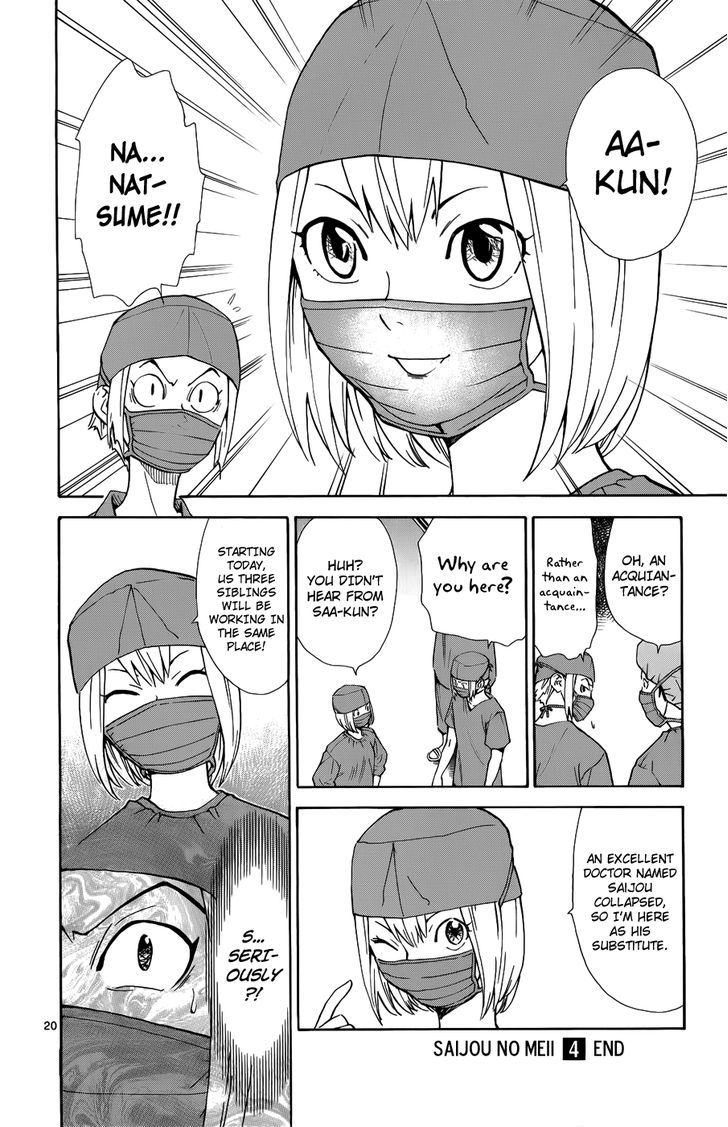 Saijou no Meii Chapter 34 page 23 - Chapter 34 : A Skilled Outsider