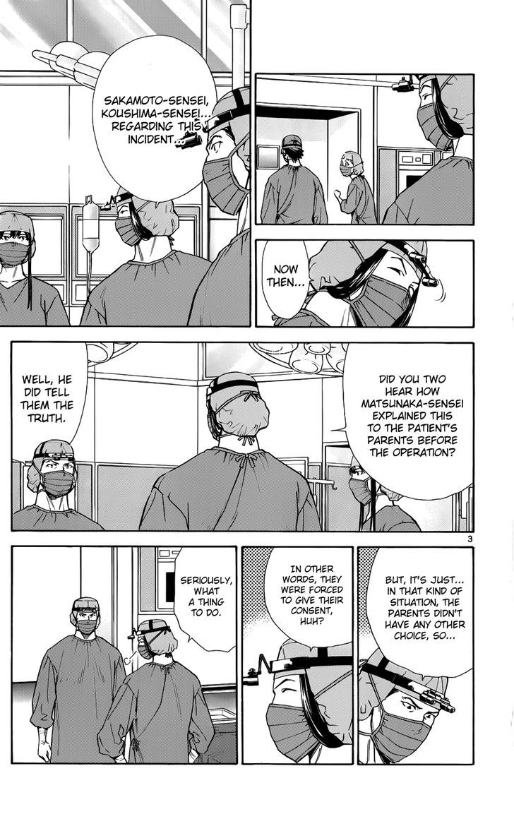 Saijou no Meii Chapter 34 page 6 - Chapter 34 : A Skilled Outsider