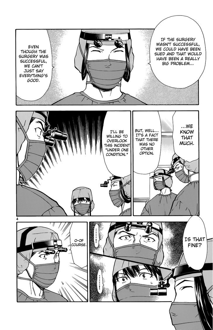 Saijou no Meii Chapter 34 page 7 - Chapter 34 : A Skilled Outsider
