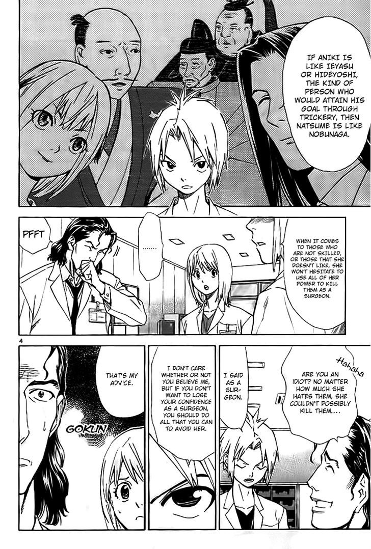 Saijou no Meii Chapter 35 page 6 - Chapter 35 : The Techniques of Cutting A Person