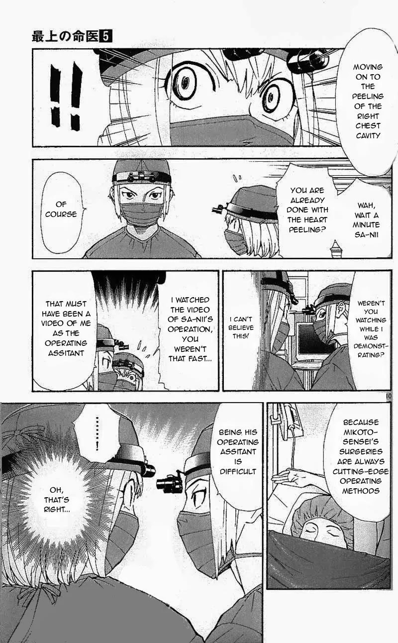 Saijou no Meii Chapter 36.1 page 10 - Chapter 36.1 : Ultimate Condition