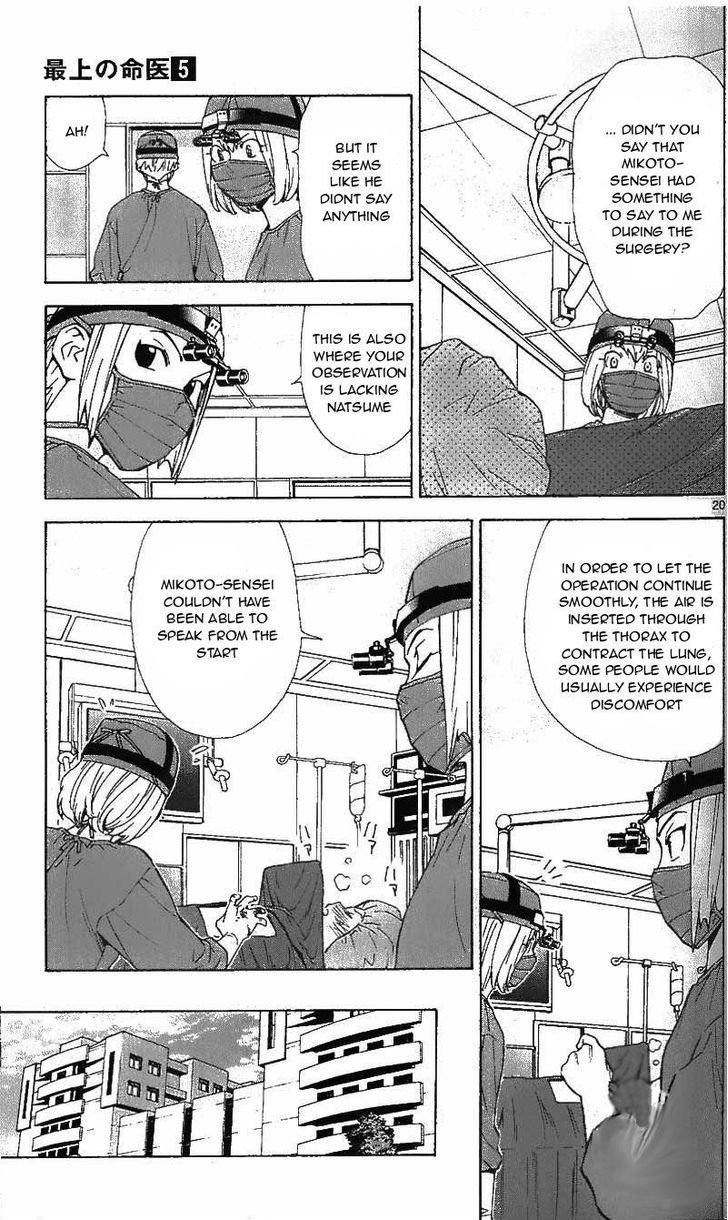 Saijou no Meii Chapter 36.2 page 10 - Chapter 36.2 : Ultimate Condition