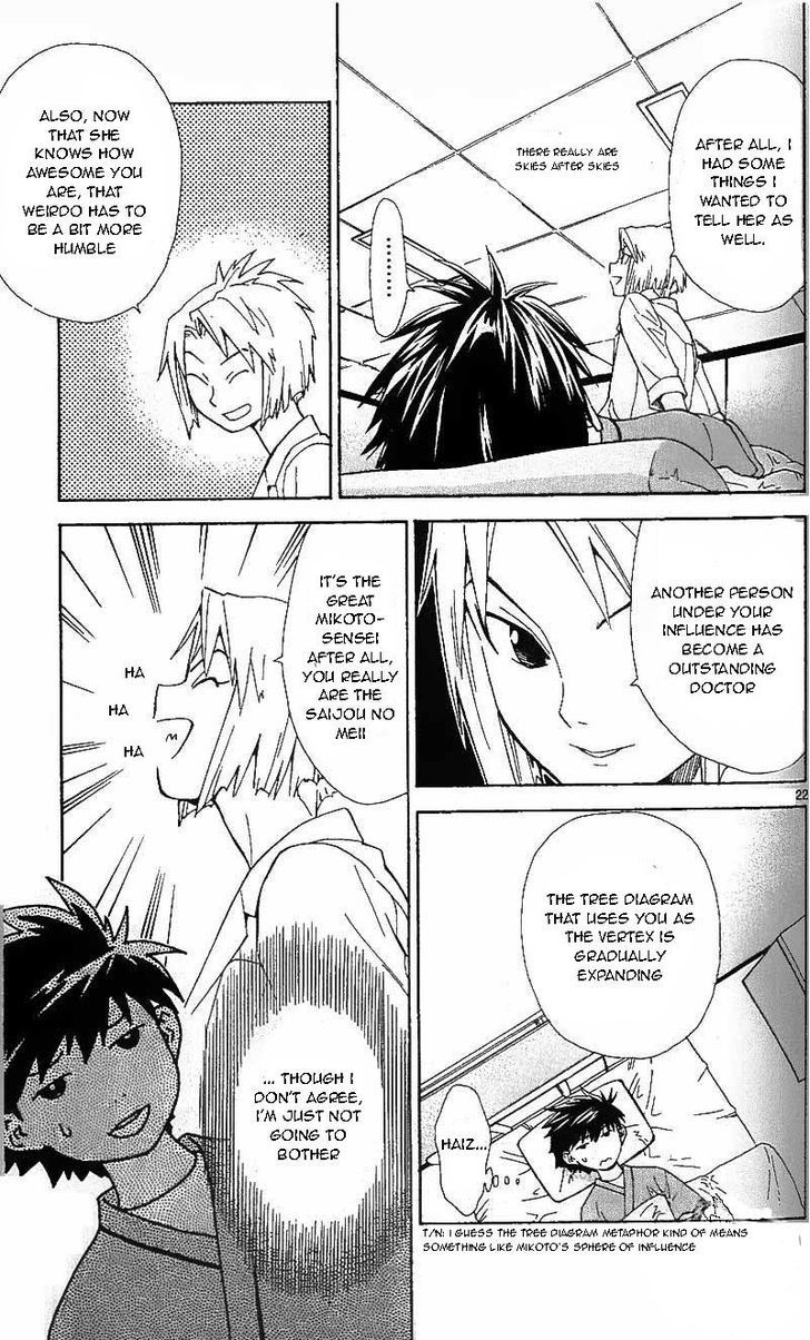 Saijou no Meii Chapter 36.2 page 12 - Chapter 36.2 : Ultimate Condition