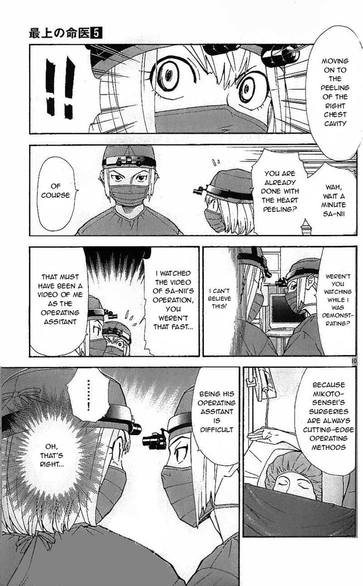 Saijou no Meii Chapter 36 page 10 - Chapter 36 : Ultimate Condition
