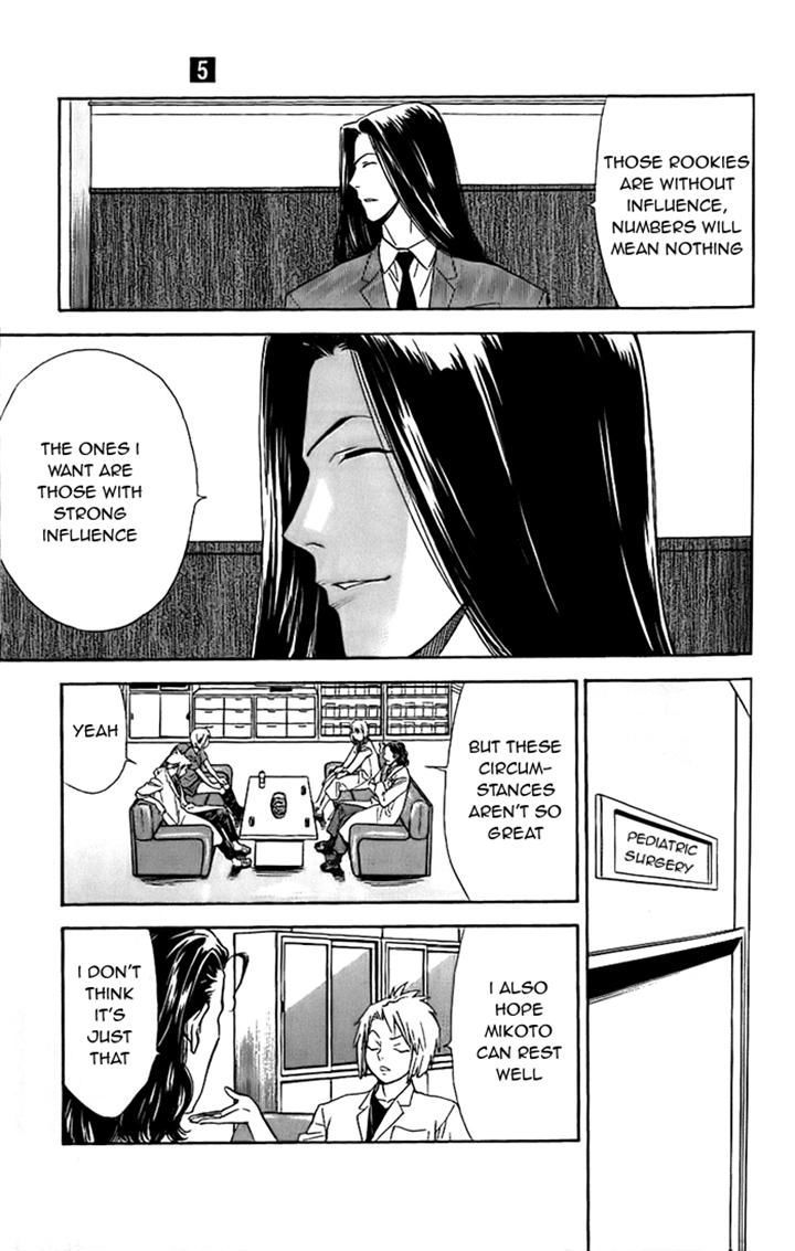 Saijou no Meii Chapter 37 page 10 - Chapter 37 : Difficult Woman(fixed)