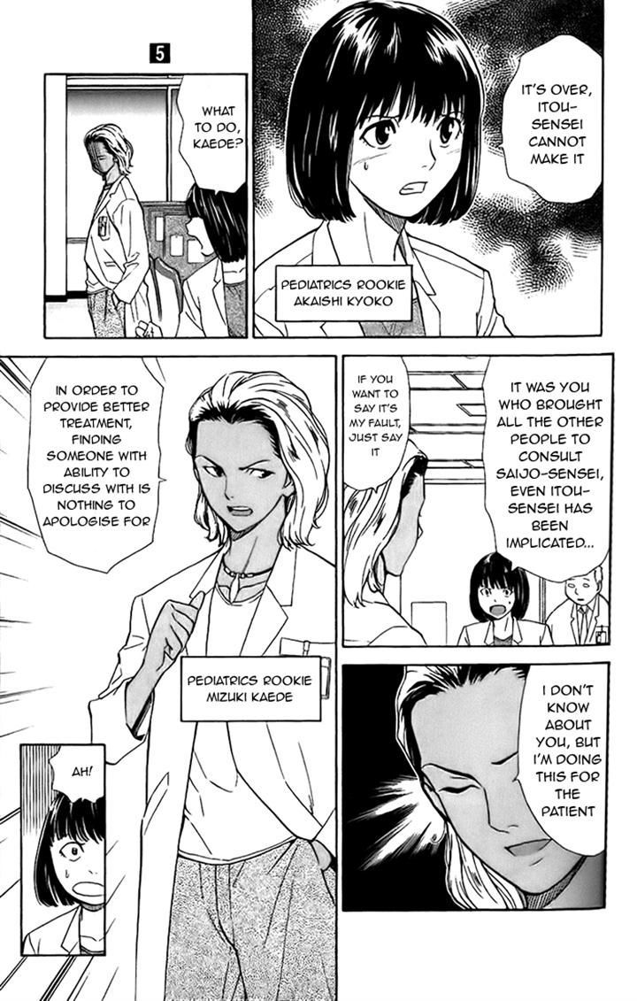 Saijou no Meii Chapter 37 page 13 - Chapter 37 : Difficult Woman(fixed)