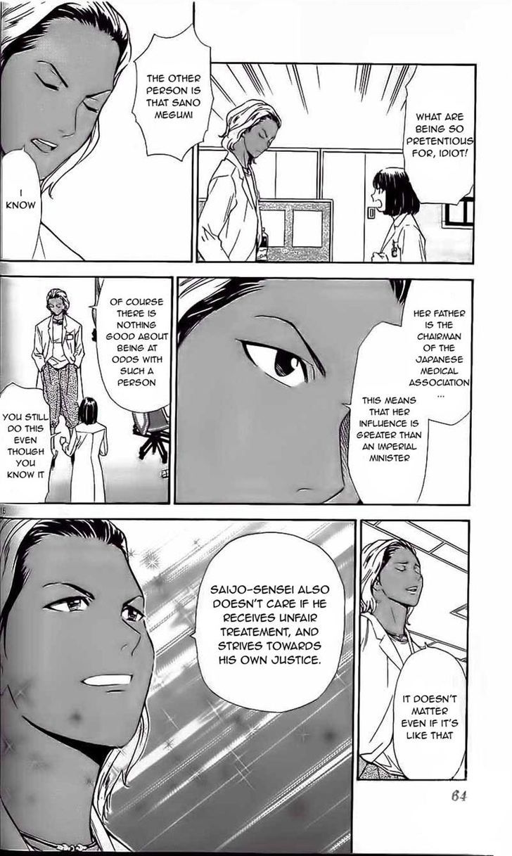 Saijou no Meii Chapter 37 page 14 - Chapter 37 : Difficult Woman(fixed)