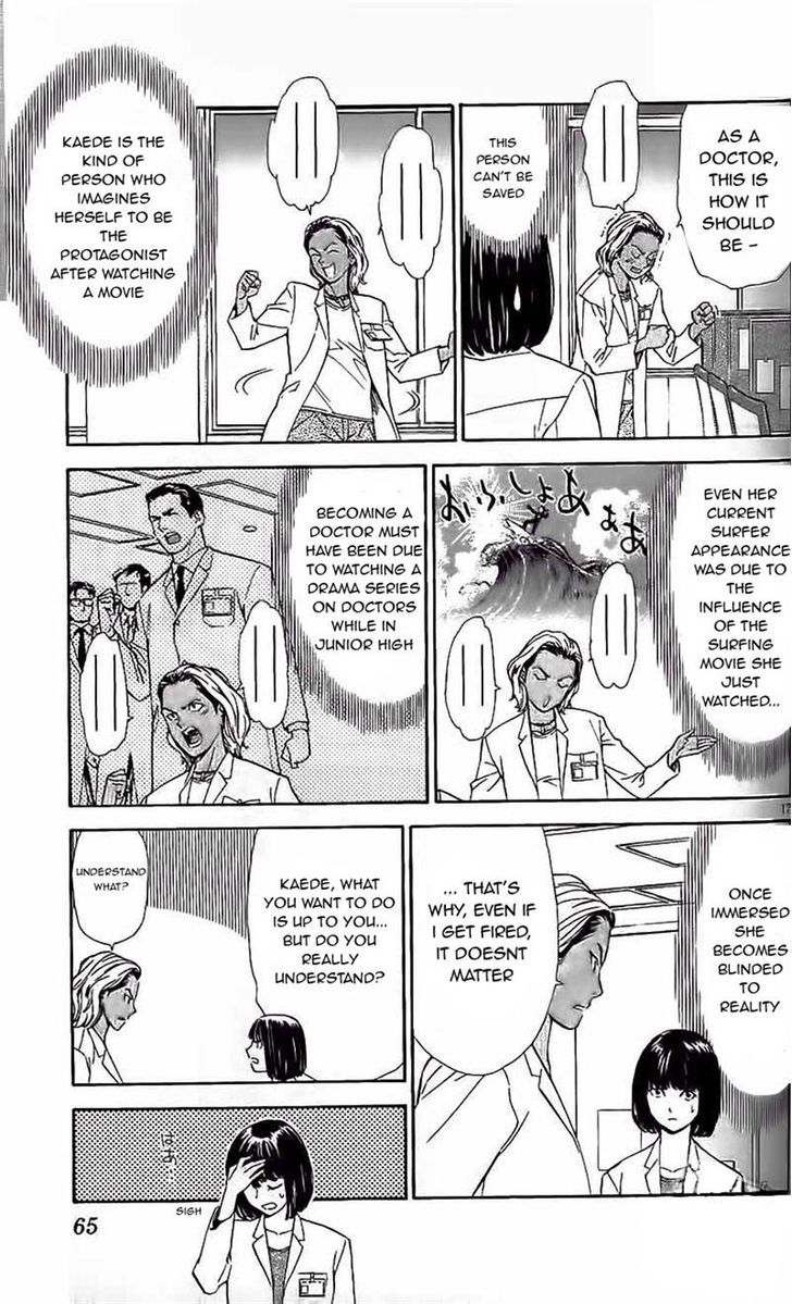 Saijou no Meii Chapter 37 page 15 - Chapter 37 : Difficult Woman(fixed)