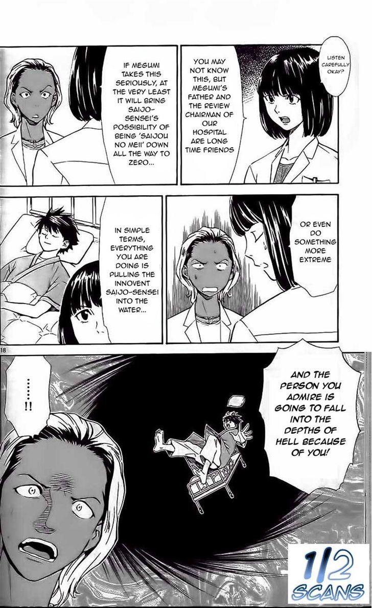 Saijou no Meii Chapter 37 page 16 - Chapter 37 : Difficult Woman(fixed)