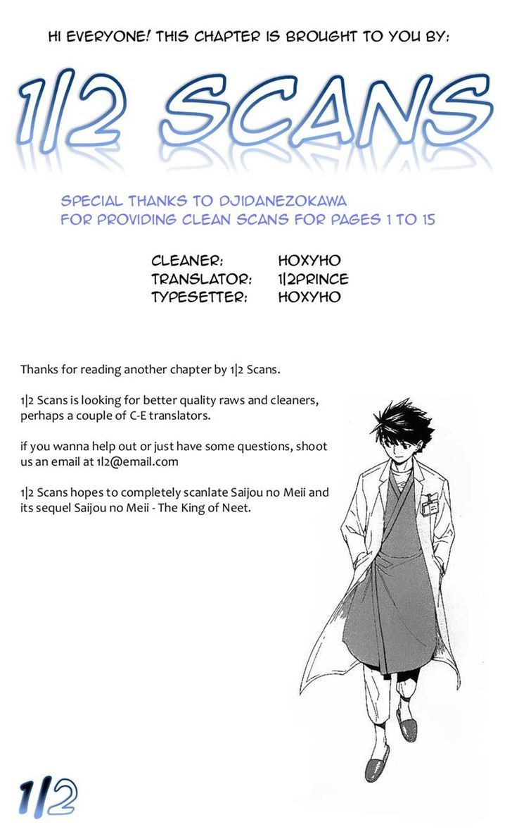 Saijou no Meii Chapter 37 page 17 - Chapter 37 : Difficult Woman(fixed)