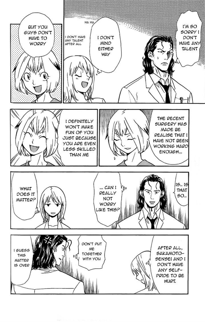 Saijou no Meii Chapter 37 page 4 - Chapter 37 : Difficult Woman(fixed)