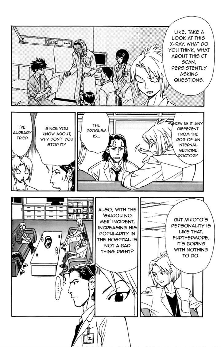 Saijou no Meii Chapter 37 page 5 - Chapter 37 : Difficult Woman(fixed)