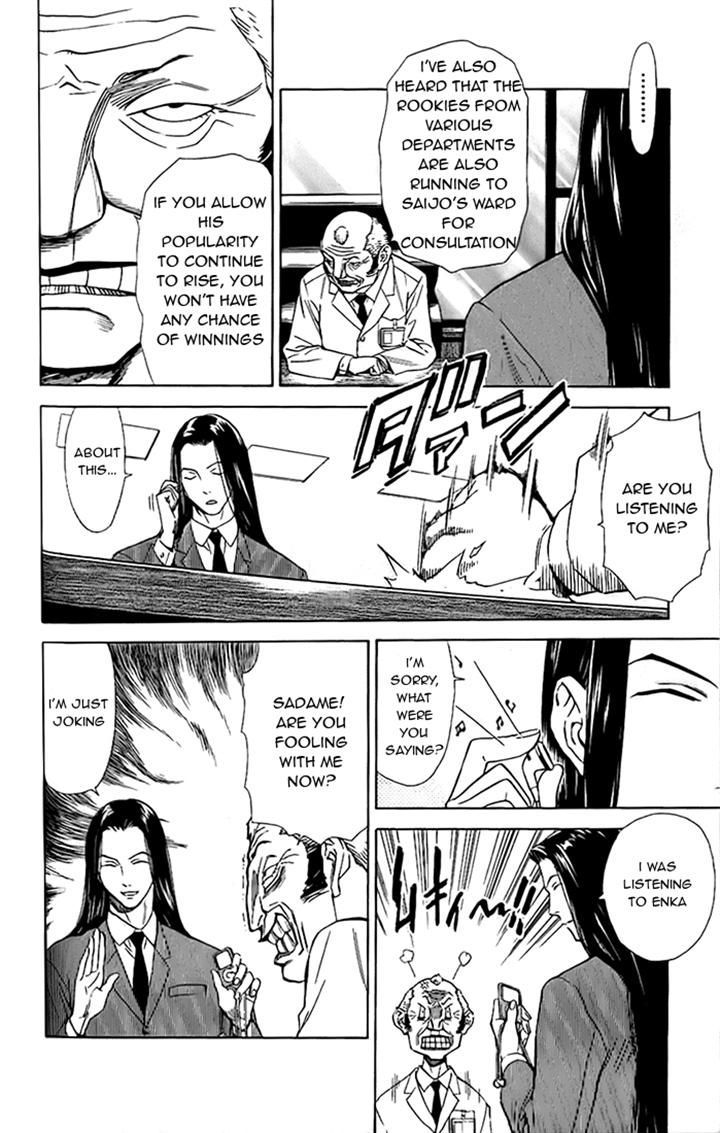 Saijou no Meii Chapter 37 page 7 - Chapter 37 : Difficult Woman(fixed)