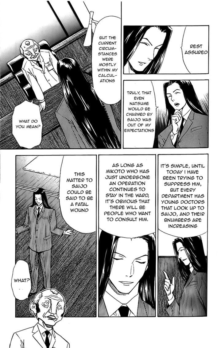 Saijou no Meii Chapter 37 page 8 - Chapter 37 : Difficult Woman(fixed)