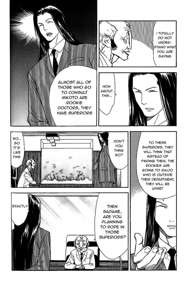 Saijou no Meii Chapter 37 page 9 - Chapter 37 : Difficult Woman(fixed)