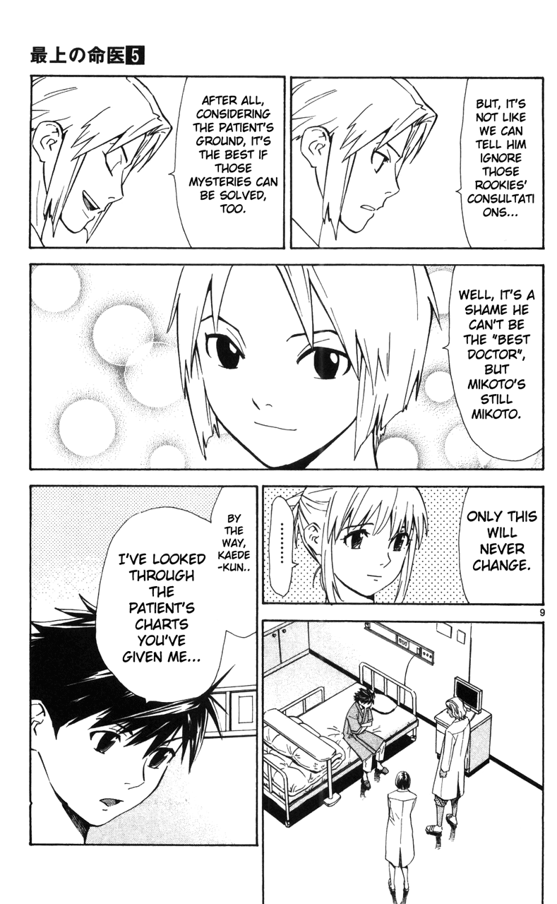 Saijou no Meii Chapter 38 page 10 - Chapter 38 : I am I