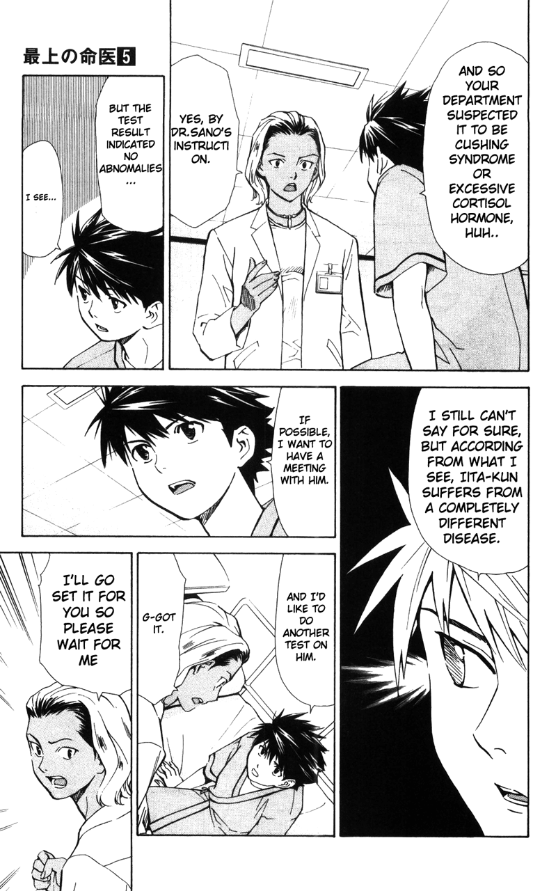 Saijou no Meii Chapter 38 page 12 - Chapter 38 : I am I