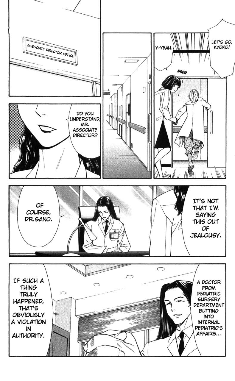 Saijou no Meii Chapter 38 page 13 - Chapter 38 : I am I
