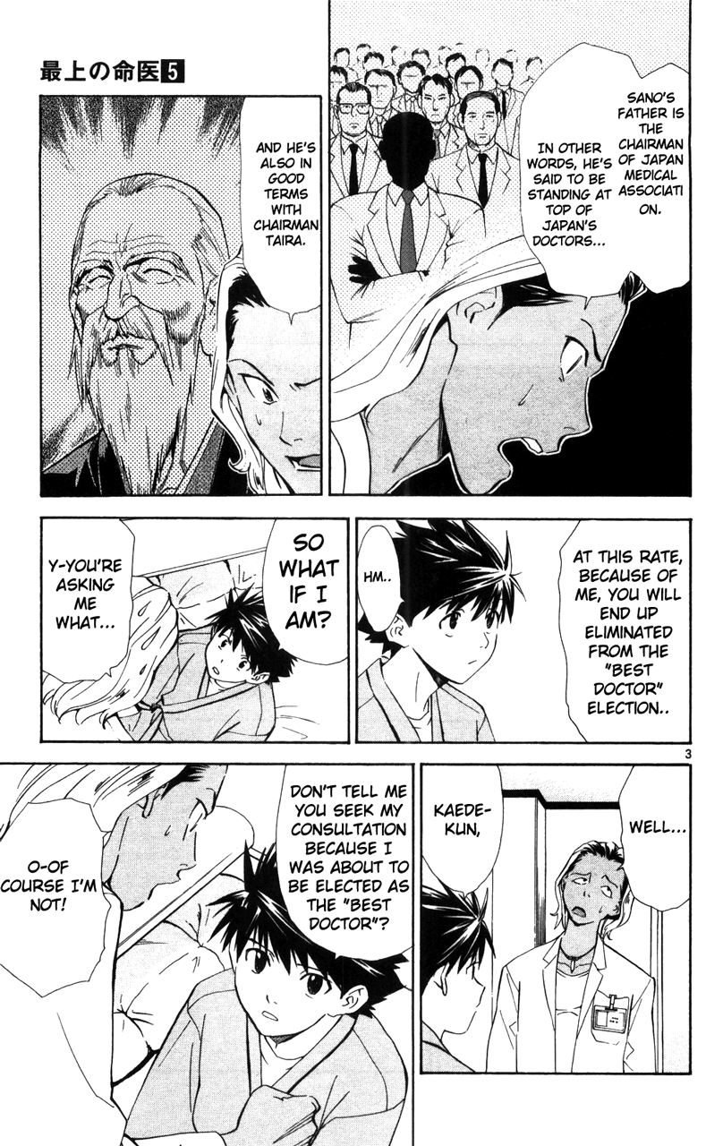 Saijou no Meii Chapter 38 page 4 - Chapter 38 : I am I