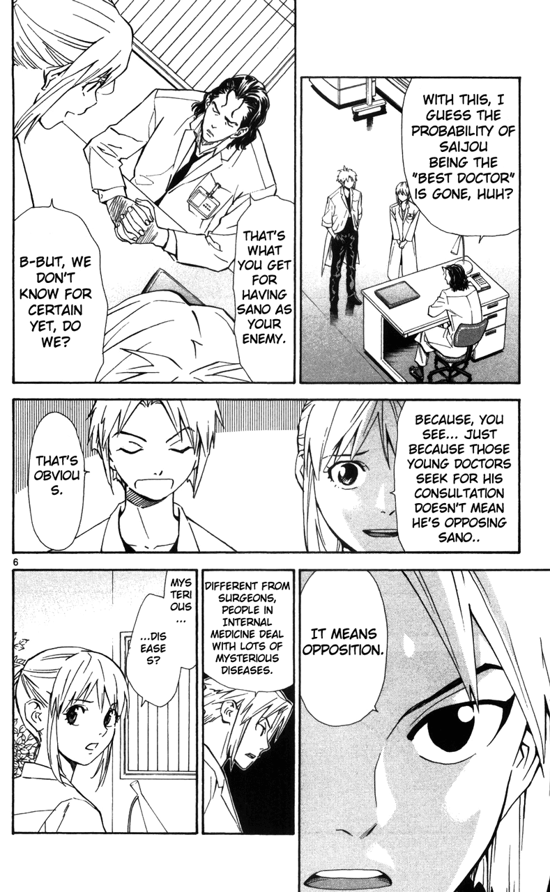 Saijou no Meii Chapter 38 page 7 - Chapter 38 : I am I