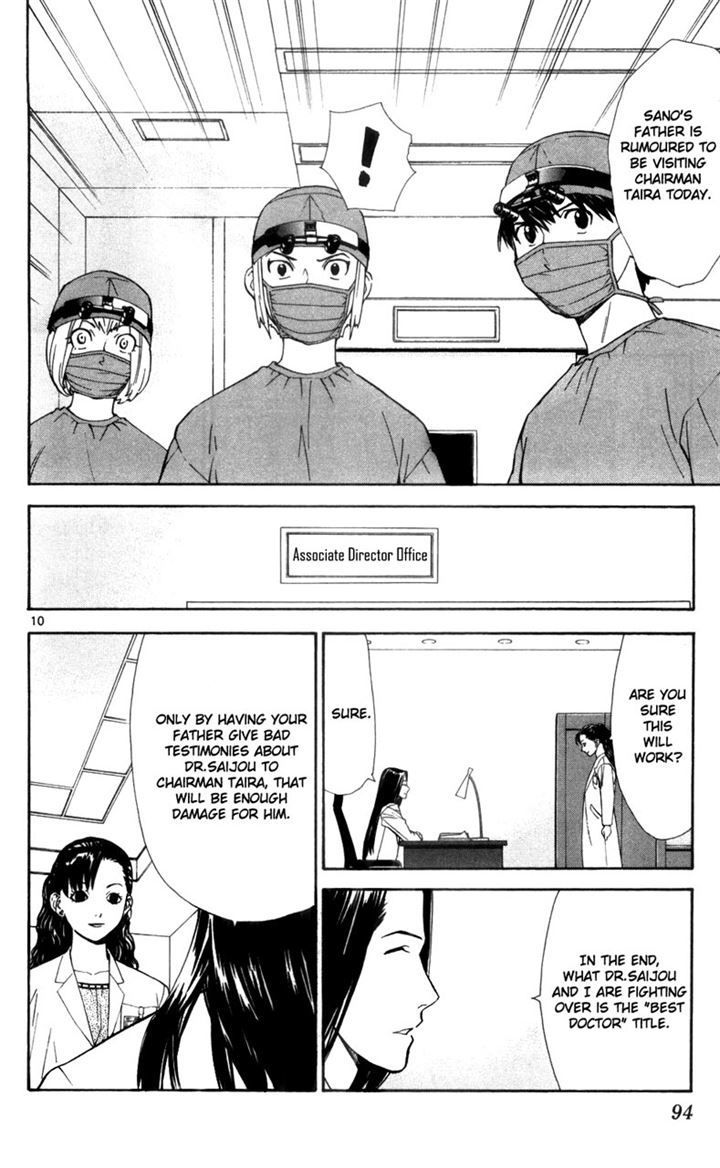 Saijou no Meii Chapter 39 page 10 - Chapter 39 : The Invisible Tumor