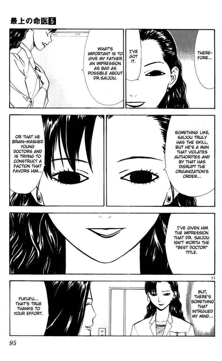 Saijou no Meii Chapter 39 page 11 - Chapter 39 : The Invisible Tumor