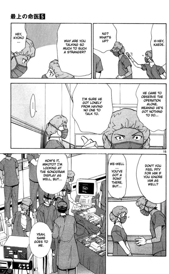 Saijou no Meii Chapter 39 page 15 - Chapter 39 : The Invisible Tumor