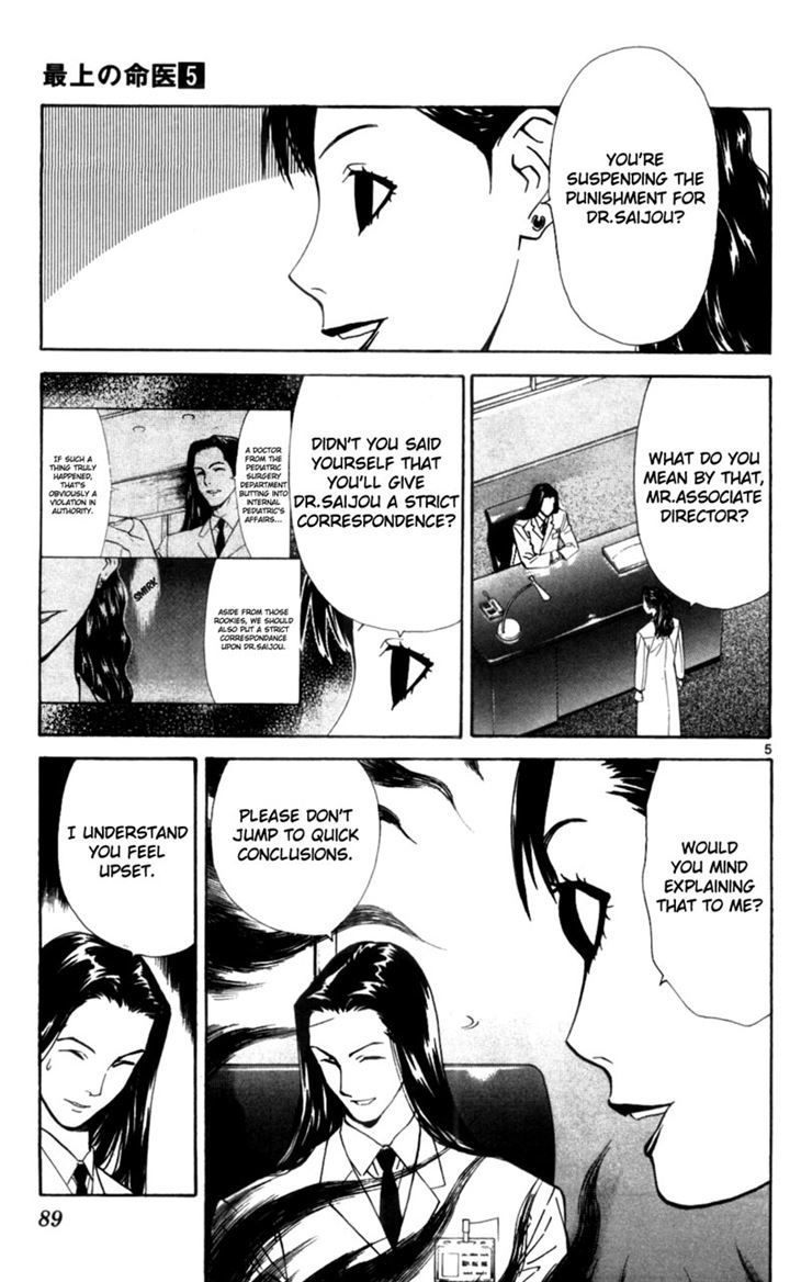 Saijou no Meii Chapter 39 page 5 - Chapter 39 : The Invisible Tumor