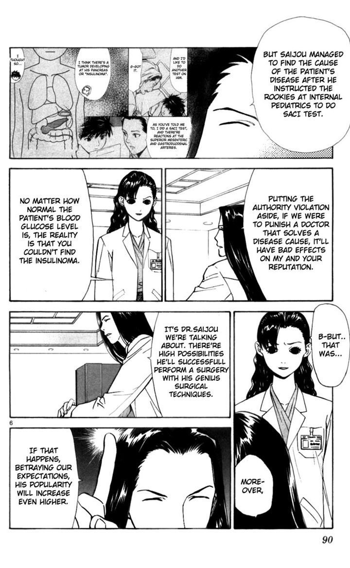 Saijou no Meii Chapter 39 page 6 - Chapter 39 : The Invisible Tumor