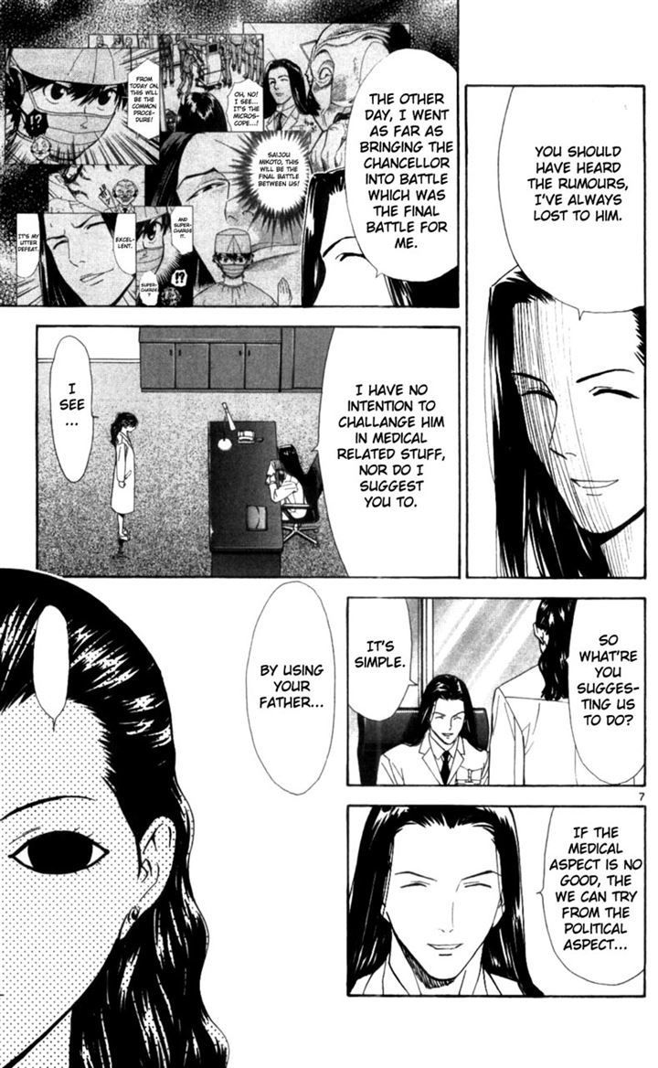 Saijou no Meii Chapter 39 page 7 - Chapter 39 : The Invisible Tumor