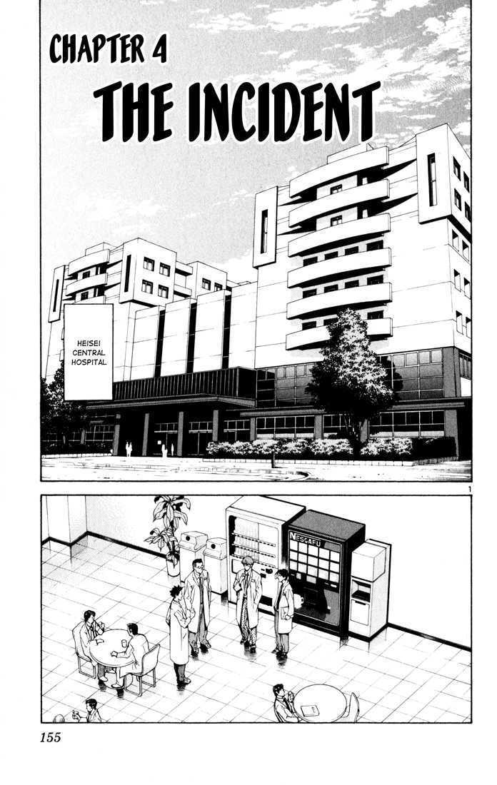 Saijou no Meii Chapter 4 page 1 - Chapter 4 : The Incident
